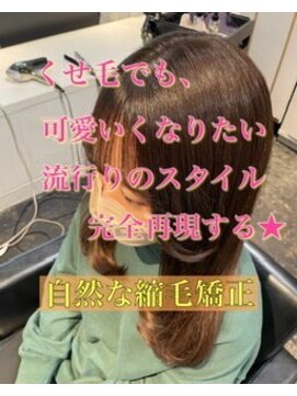 エノア 東京(ENORE) ストレートスタイル/艶髪/髪質改善/縮毛矯正/20代30代40代50代