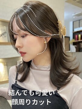 リアン 本厚木(LIAN) サッと結んでも小顔。大人可愛い顔周りカット シースルーバング