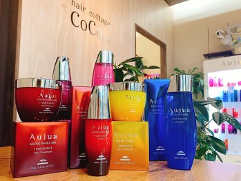 ヘアーコテージ ココ(hair cottage CoCo...)の写真/最高級トリートメント《Aujua》新導入☆髪のお悩みを解決してストレスフリーな毎日に♪【印西牧の原駅】