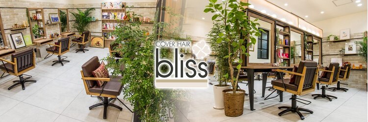 カバーヘア ブリス 川口(COVER HAIR bliss)のサロンヘッダー