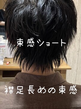 リブ(Live) 耳出しスッキリ束感ショート3[久米川/髪質改善/ヘッドスパ]