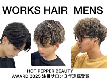 WORKS HAIR MEN'S　メンズカット/メンズパーマ【ワークスヘアーメンズ】