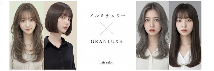 グランリュクス(GRANLUXE)のサロンヘッダー