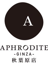 アフロディーテ ギンザ 秋葉原店(APHRODITE GINZA) APHRODITE 秋葉原店