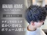【新規限定ケアパーマ】カット+ツイスパ/波巻き 12000円→11000円(税込)