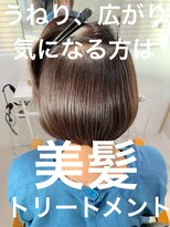 ナチュア ヘアアンドガーデン北千住(NaTur HAIR&GARDEN) 【髪質改善】美髪トリートメント