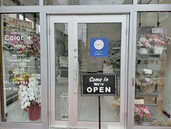 カラープラス(Color+)の写真/女性スタイリストがマンツーマン施術！くつろげる癒しの空間で極上のリラックスタイムを…。