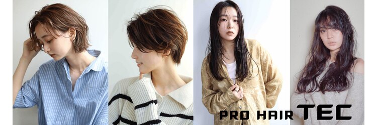 プロ ヘア テック(PRO HAIR TEC)のサロンヘッダー