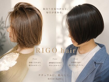リゴ ヘアー(RIGO hair)の写真