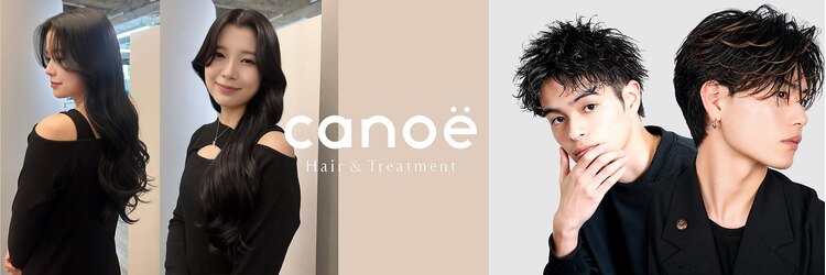 カノエ(canoe)のサロンヘッダー