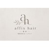 affix hair葛西店 髪質改善&ヘッドスパ【8月中旬NEWOPEN（予定）】のお店ロゴ