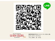 LINE登録でも簡単に予約ができます。QRコードでご登録ください！