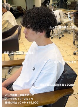 ディータ(Dita) 波巻きスパイラルマッシュパーマ大宮メンズカットパーマ美容室