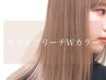 【ダメージ98％off】ケアブリーチ+ケアカラー　￥15900 