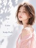 『癒やしプラン』 カラーカット+ハニーパック トリートメント♪