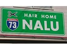 ヘアーホームナル(hair home NALU)の雰囲気（目印の緑の看板です♪）