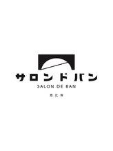サロンドバン　恵比寿