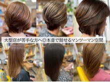 髪ストーリー美容室
