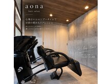 アオナ 六町(aona)の雰囲気(「心地よいシャンプータイムで、日頃の疲れもリフレッシュ)