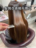 長崎　髪質改善/縮毛矯正/レイヤーカット