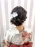 【10/18限定】　＊お電話予約のみ！　ヘアセット＋着付け　￥5000