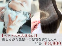 ニーイチイチ(211)の雰囲気（大人気★髪質改善/ヘッドスパ→施術工程→[トリートメント]）
