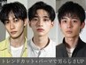 [できる男のヘアスタイル]メンズカット＋パーマ＋クイックヘッドスパ￥15400