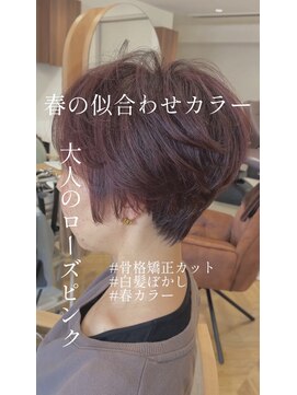 ハク アトリエ(HaKU atelier) 白髪ぼかしカラーローズピンクブラウン透明感暖色ケアカラー艶髪