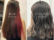 ル プラス 原宿(Ru+)の雰囲気（推し色に☆ライブ前などにお勧め♪インナーカラーもできます◎）