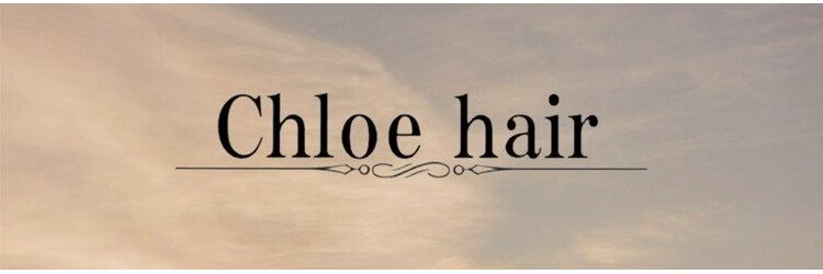 クロエ ヘアー(Chloe hair)のサロンヘッダー