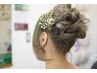 ヘアーアレンジ　ヘアーセット　浴衣アレンジなど◆《現金割５％》