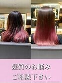 髪質改善/艶髪/デザインカラー/酸性縮毛矯正/ダメージレス