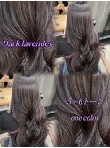 ワンカラーでできるダークラベンダーカラー◯伊藤