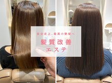 【髪質改善エステ】こんな方におススメ♪