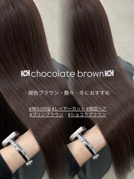エヌアイ オモテサンドウ(ni omotesando) 韓国ヘア/チョコレートブラウン　上野