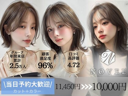 ノヴェル 塩釜店(NOVEL)の写真