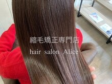 ヘアサロン アリス(hair salon Alice)