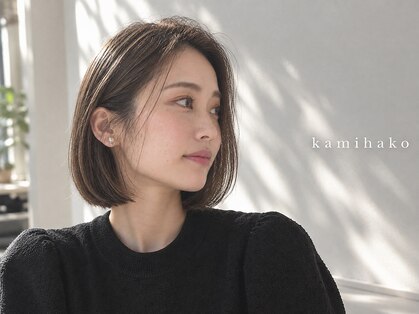 カミハコ(kamihako)の写真