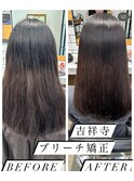『ブリーチ毛可/縮毛矯正/髪質改善ストレート』吉祥寺駅北口