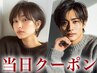 【24日限定・今日だけトリートメント無料で付いてくる】カット+カラー
