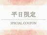 【平日限定】カット+カラー+marbb+oggiotto3stepトリートメント ¥9900