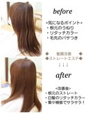 髪質改善ストレートエステ+カット｜縮毛矯正/金町/オーファ