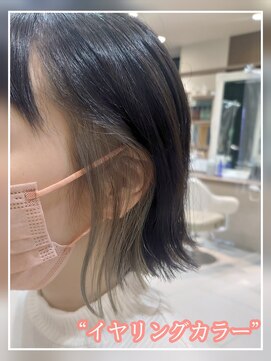 アッシュ 大泉学園店(Ash) 【イヤリングカラー】ナチュラルベージュ Ash大泉学園