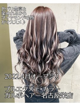 ガルボヘアー 名古屋栄店(garbo hair) #10代 #20代#名古屋栄 #おすすめ #プルエクステ #ランキング