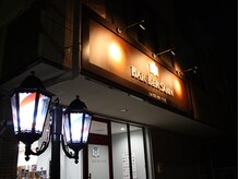 バーバー スイン(Bar Ber SUIN)