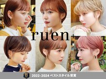 ルアンプラス 並木坂(ruen+)の雰囲気（ショートカット特化サロン「ruen」の新ブランドがついにOPEN！）