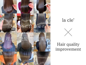 la cle' ― by Clipper ・e.m.a【ラクレ】