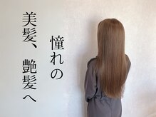 ルースヘアー(Luz hair)