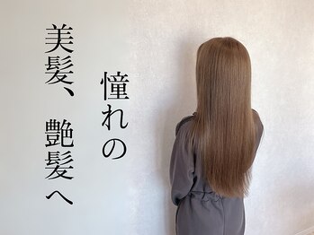 Luz hair beauty ＆care【ルースヘアー】