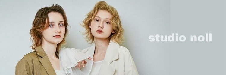 スタジオ ノル(studio noll)のサロンヘッダー
